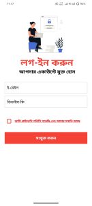 Banglapay BD_2.0.apk Auto Payment gateway 2